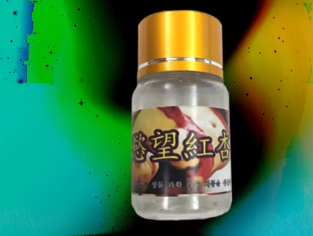『慾望紅杏』最新迷情藥