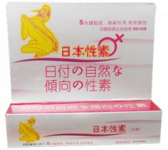 日本生性素|女性激情極品|無色無味快感加倍|日本原裝進口春藥|釋放性能量